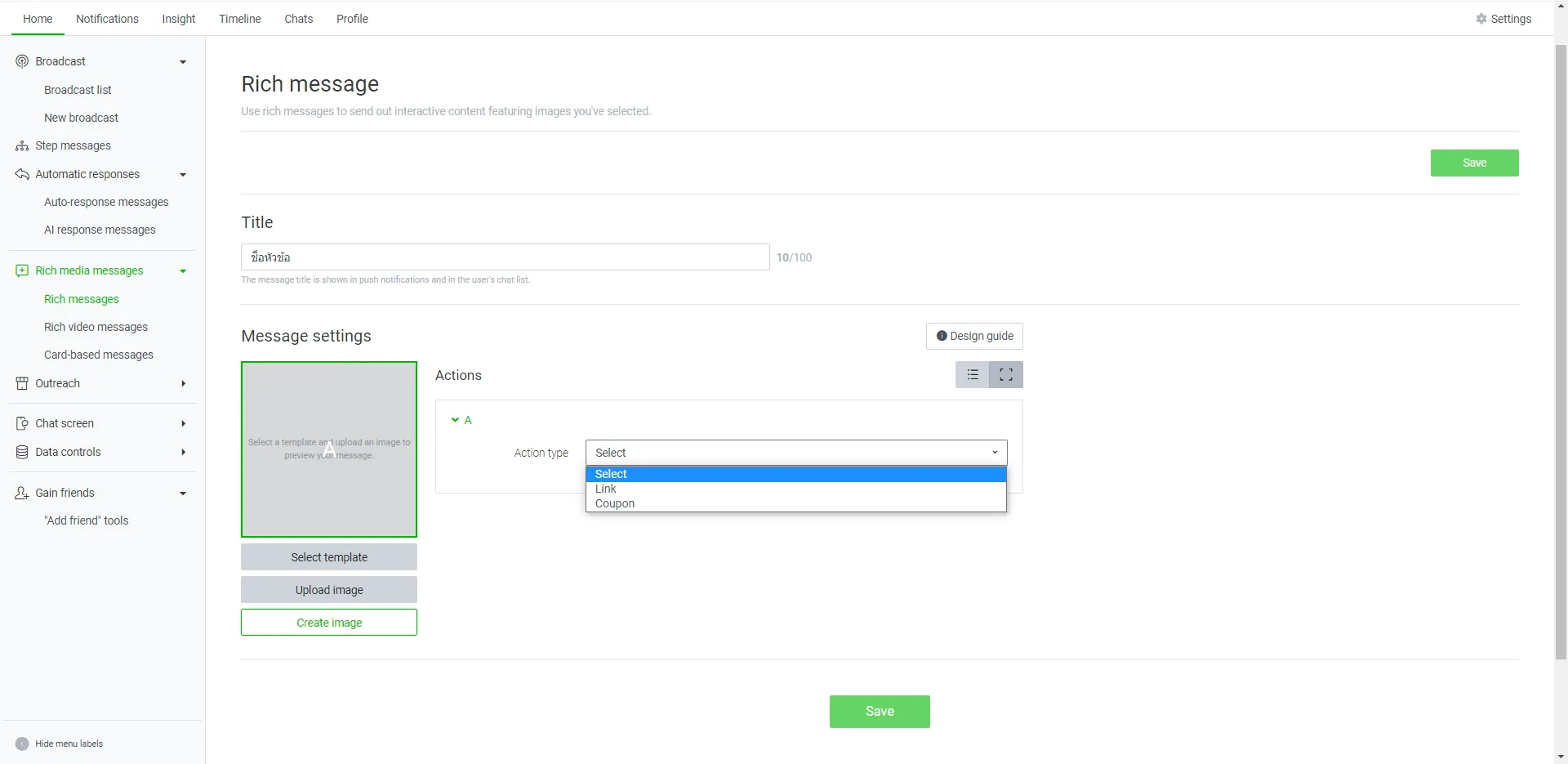 what is Rich Message