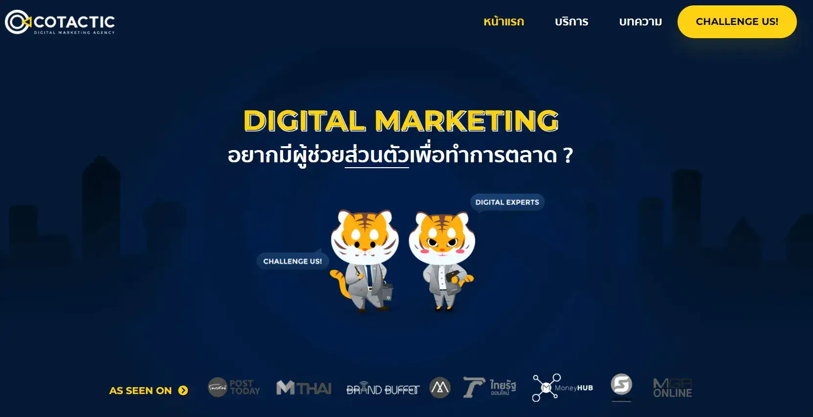 สร้างเว็บไซต์ WordPress