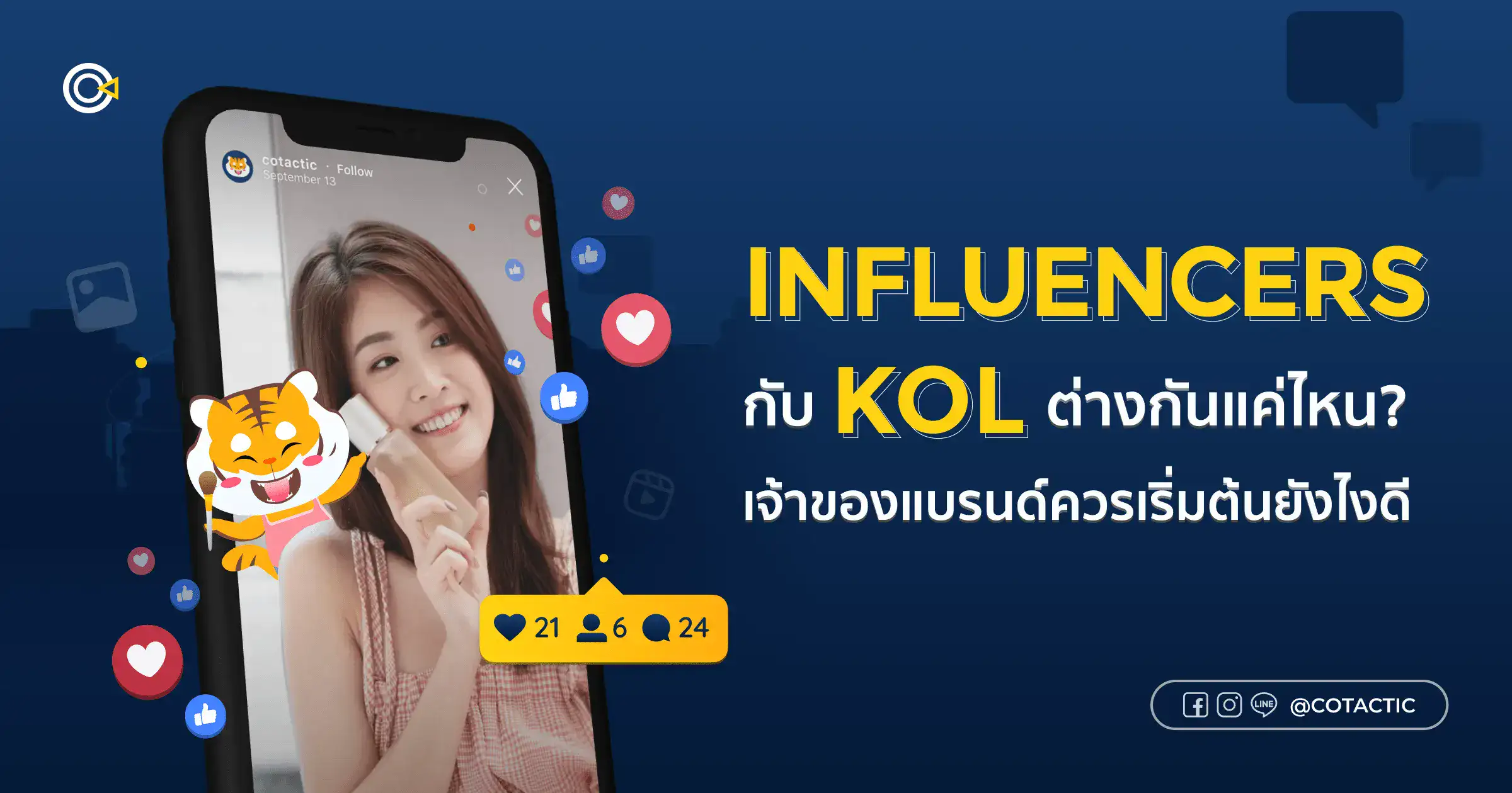 influencers vs KOLs