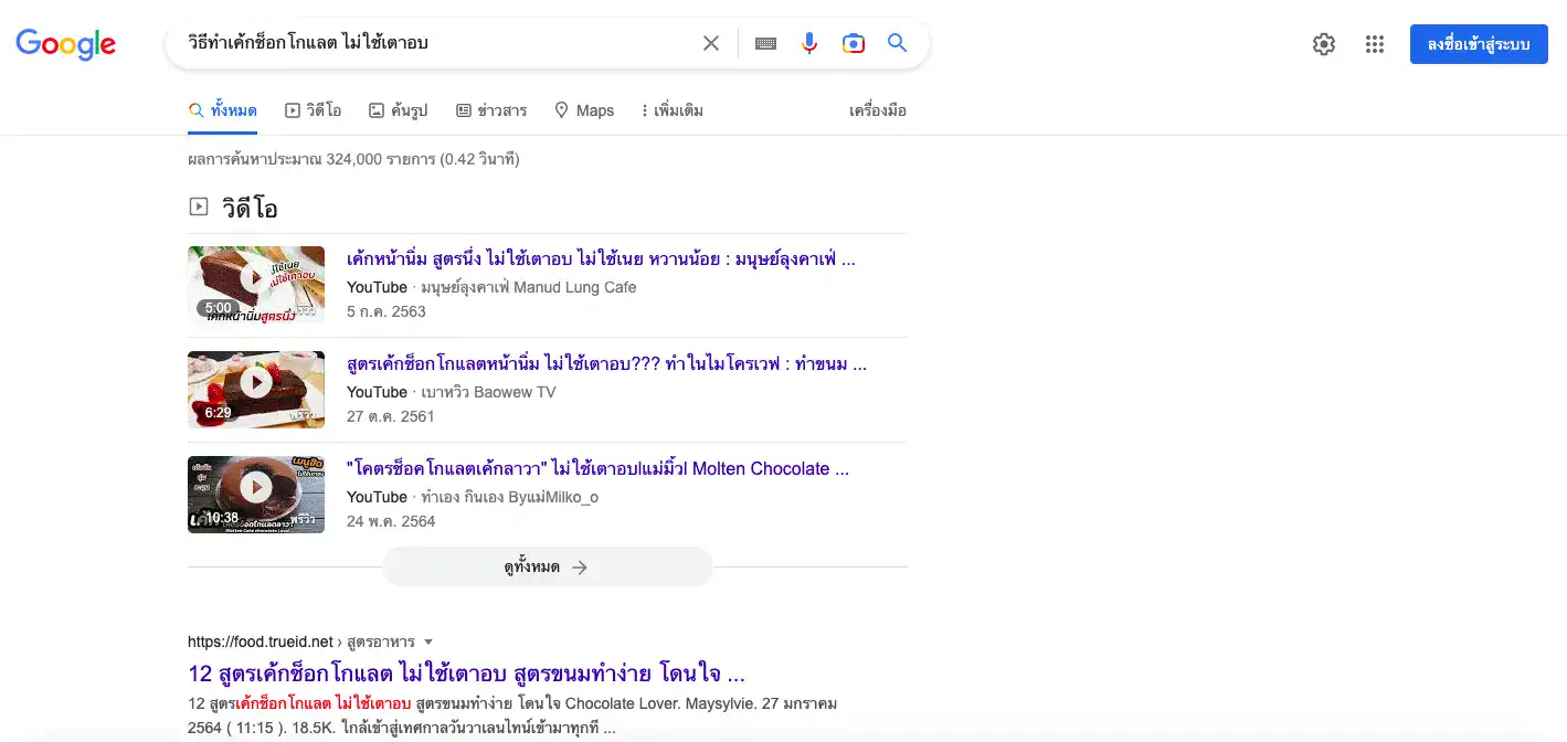 Featured Snippet video