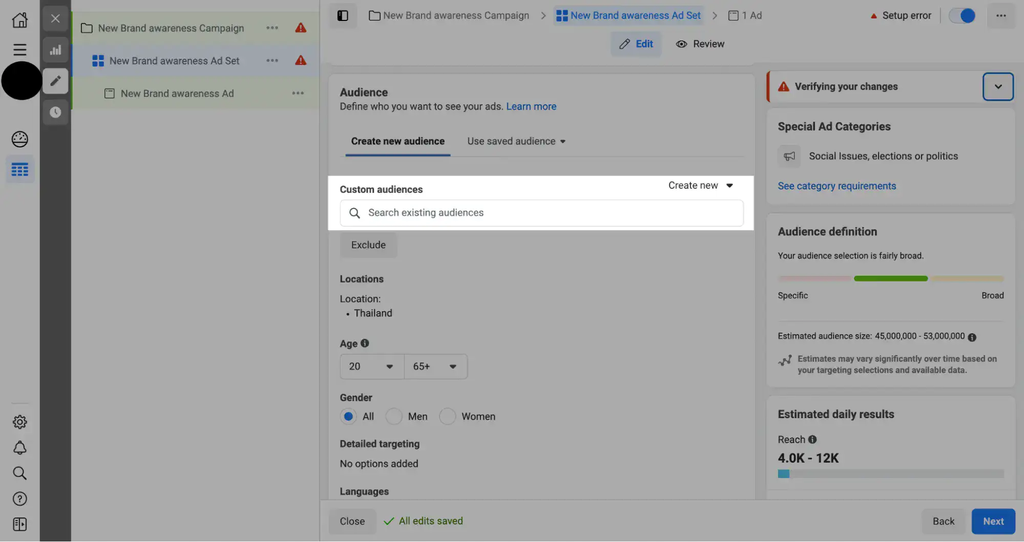 เรียกใช้งานข้อมูล Custom Audience