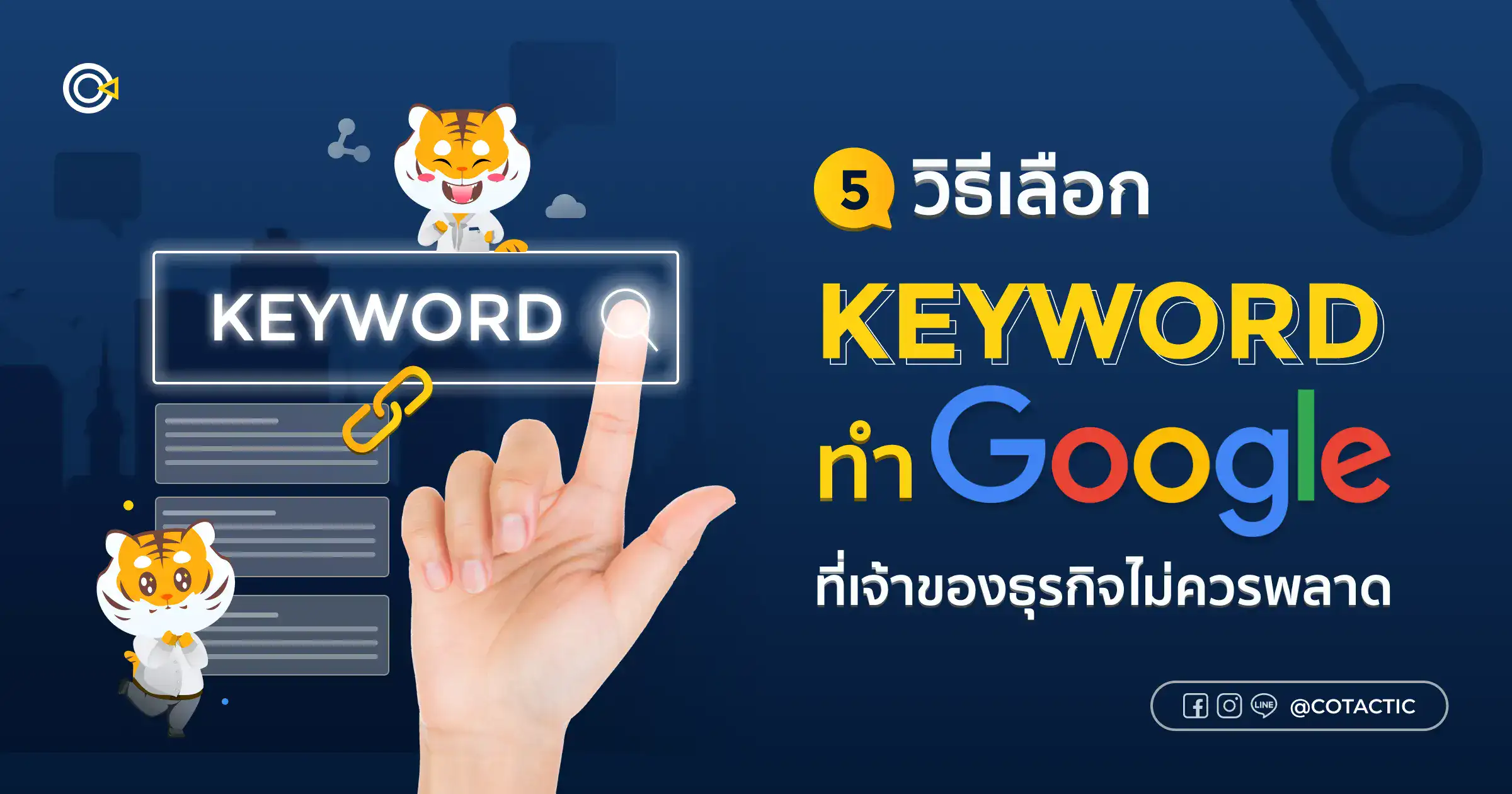 Keyword Google Ads