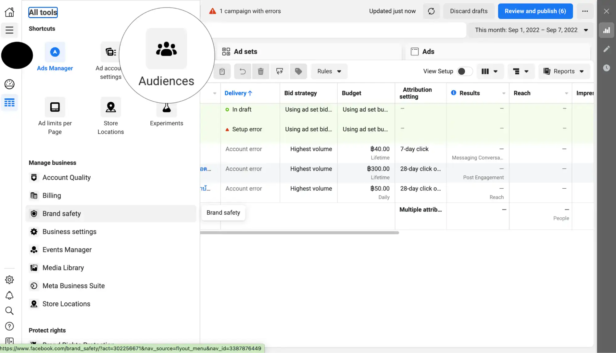  เลือกเมนู Audiences