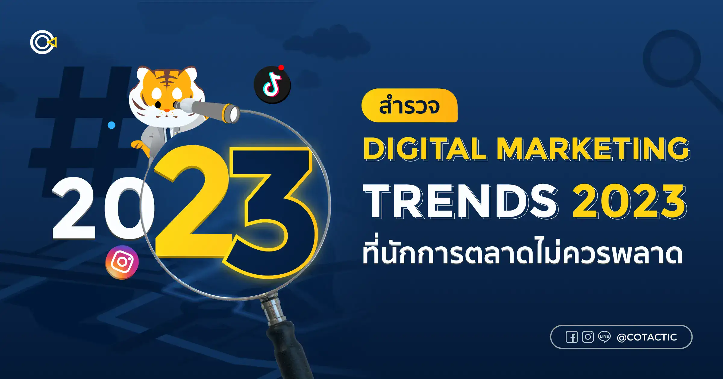 Digital Marketing Trends 2023