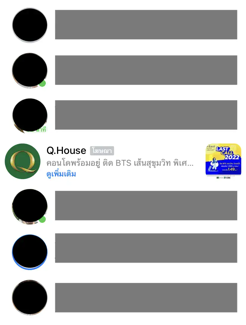 Facebook Ads - ตัวอย่าง Messenger Ads