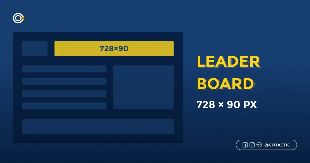  Banner ขนาด 728 × 90