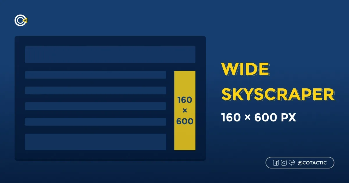  Banner ขนาด 160 × 600
