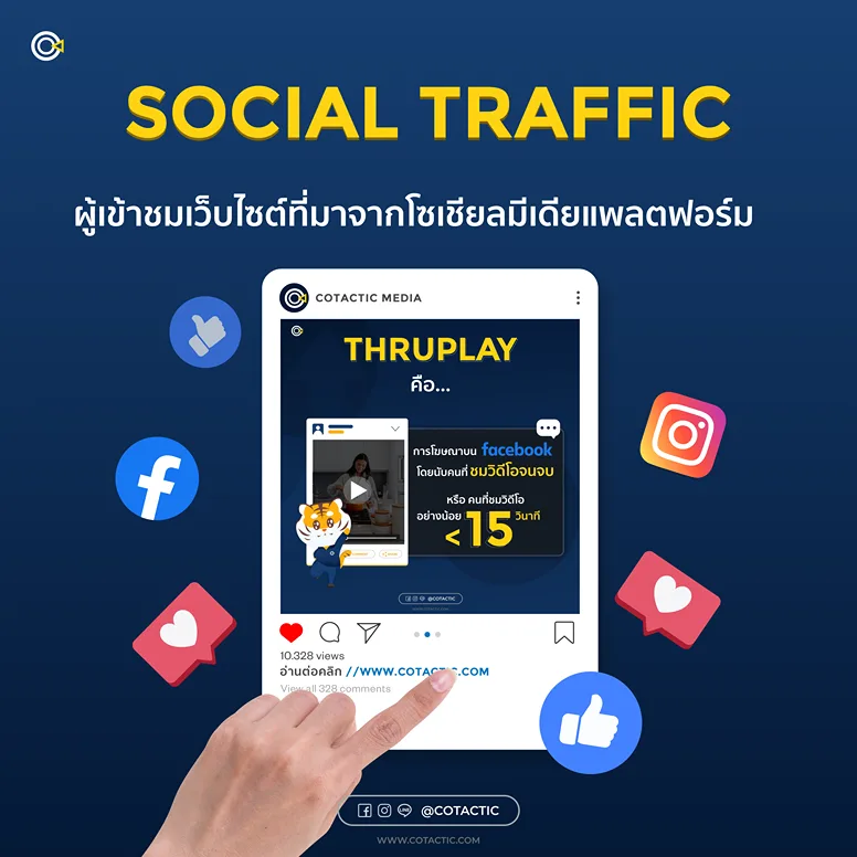 Social Traffic