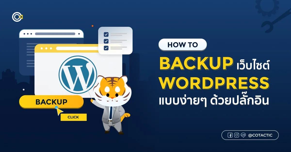 BackUp WordPress