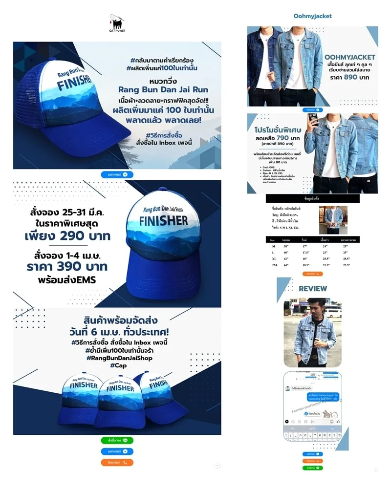 ตัวอย่างของ Sale Page