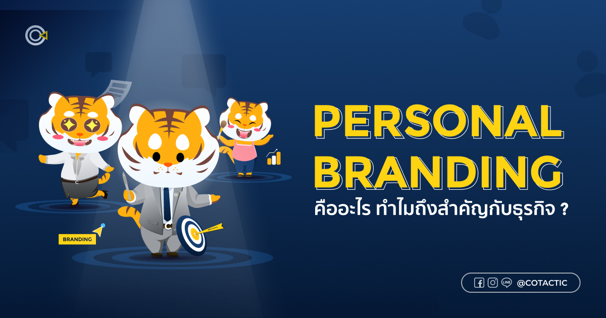 Personal Branding