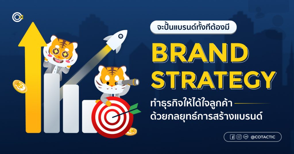 Brand Strategy