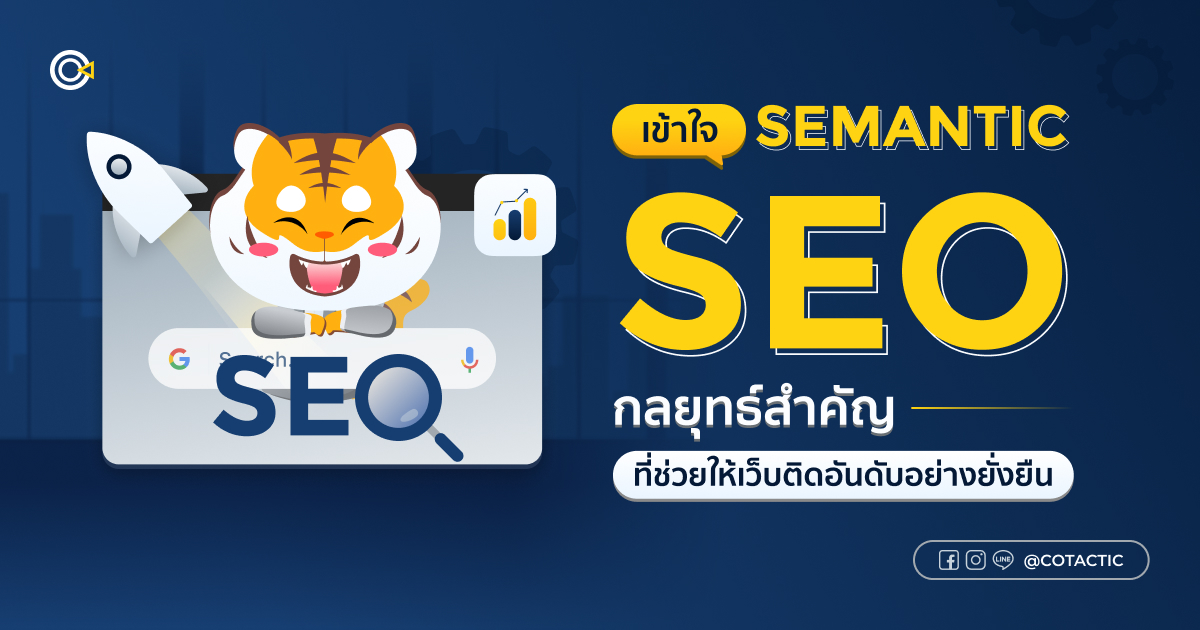 Semantic SEO