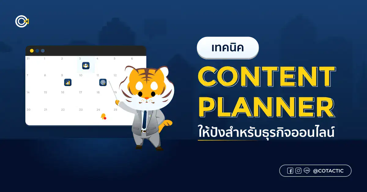 Content Planner