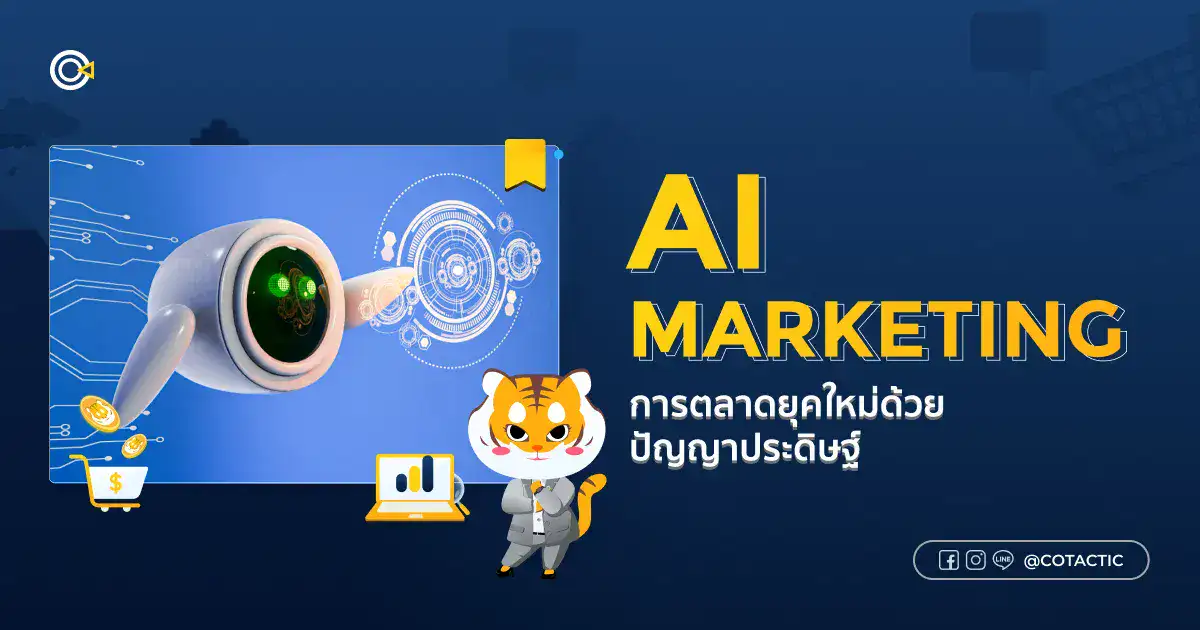 AI Marketing