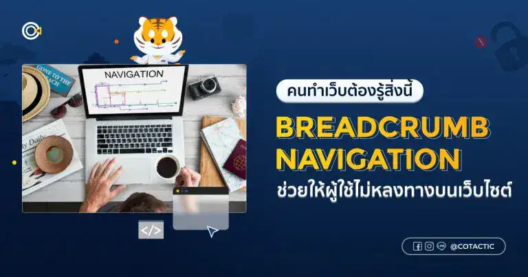 Breadcrumb Navigation