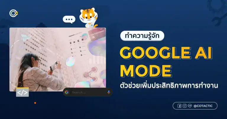 Google AI Mode