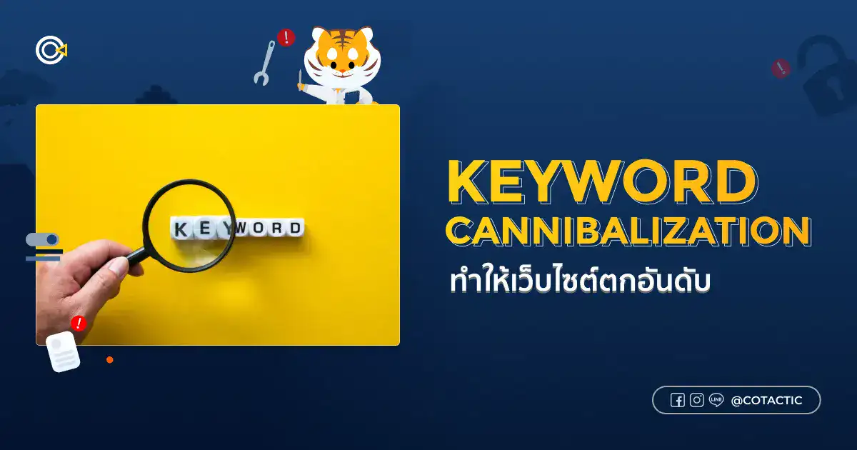 May Blog - Keyword Cannibalization