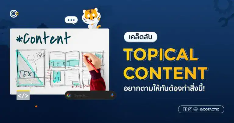 Topical Content