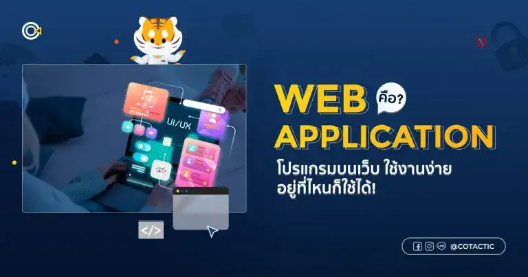 Web Application