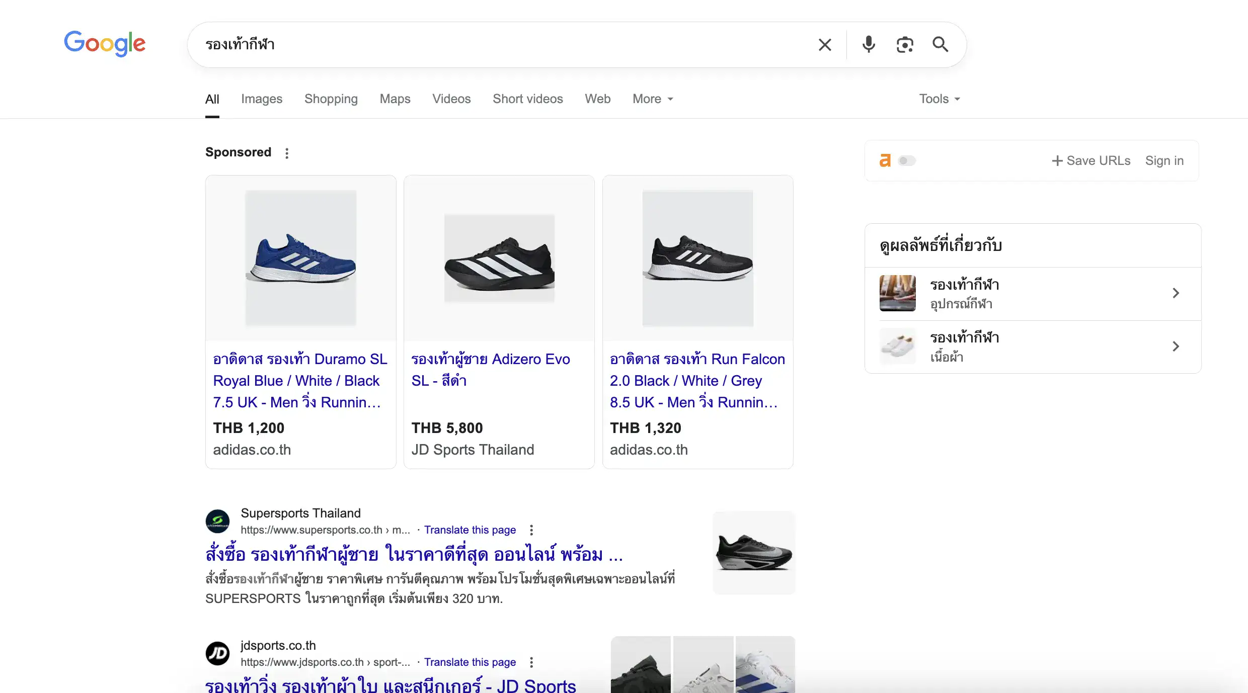 ทำไมต้องใช้ Google Shopping Ads?