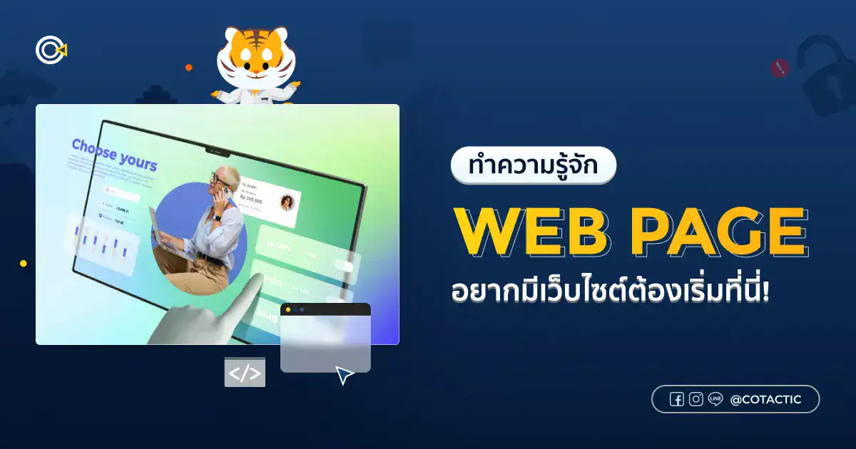 ข้อดีของการใช้ Google Lighthouse