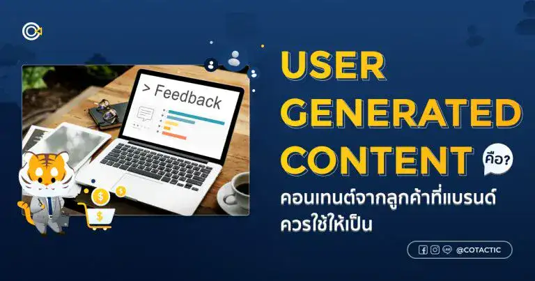 User Generated Content (UGC)