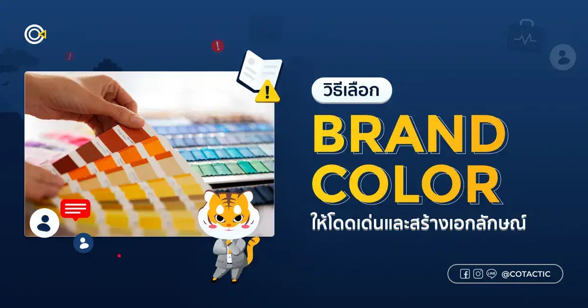 JUL Blog - Brand Color