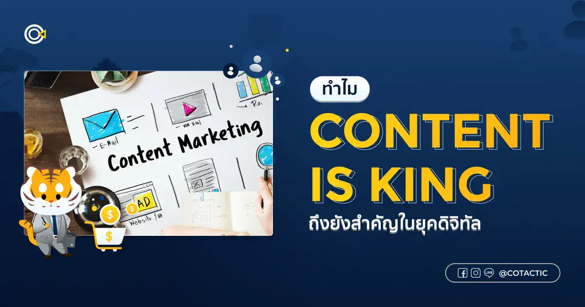 JUL Blog - Content is king