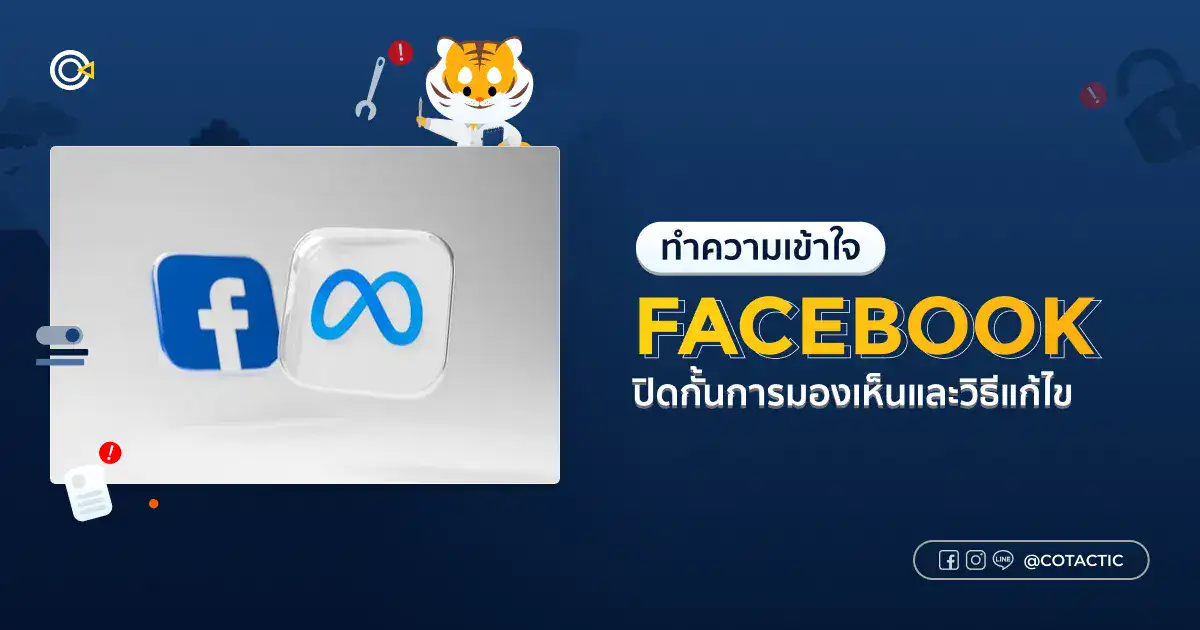 JUL Blog - Facebook Block