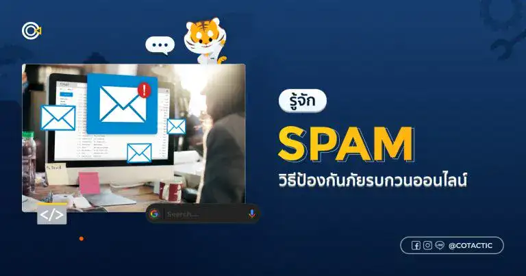 JUL Blog - Spam