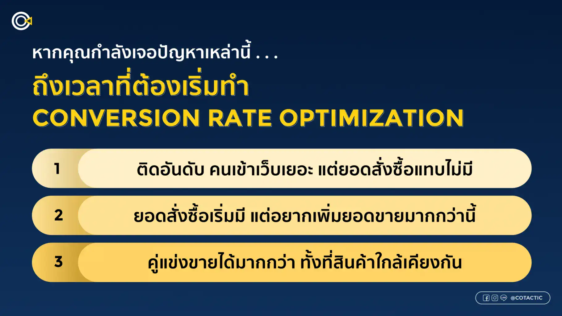 บริการรับทำ CRO