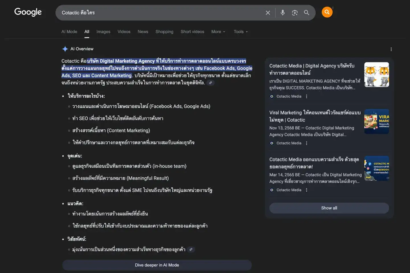 AI Overviews Preview on Google Search Engine