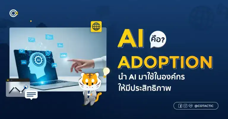 Brand Mention คืออะไร? ทำความเข้าใจแนวทางการตลาดดิจิทัลในยุค AI