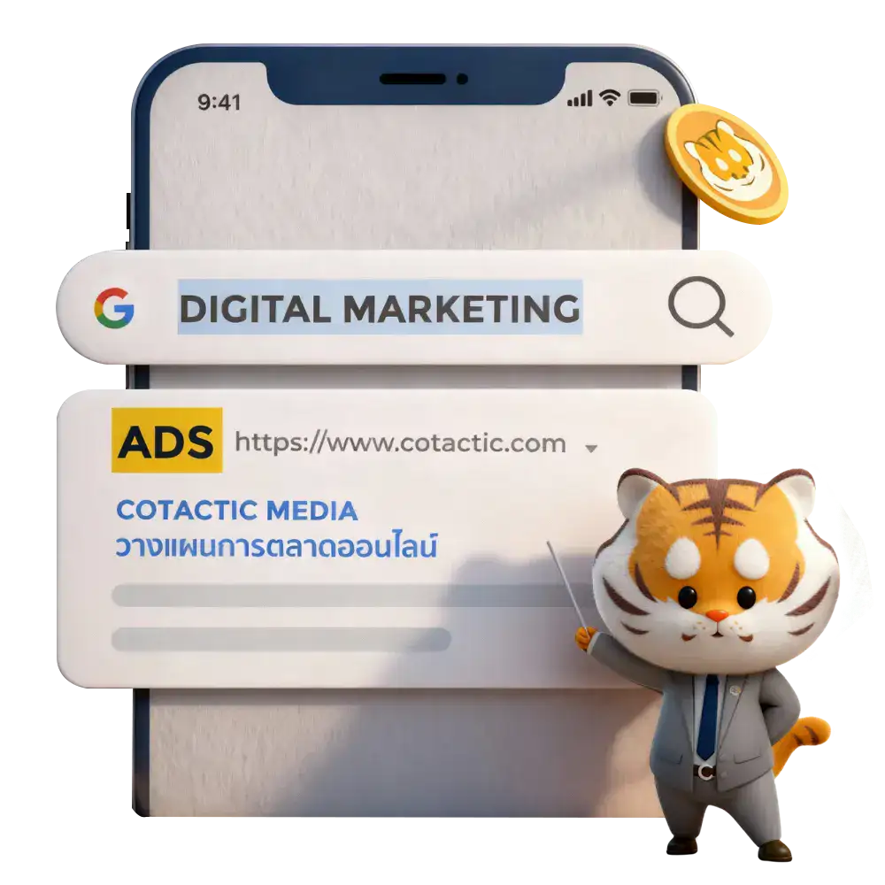 บริการ SEM สร้างผลลัพธ์จากโฆษณา Google